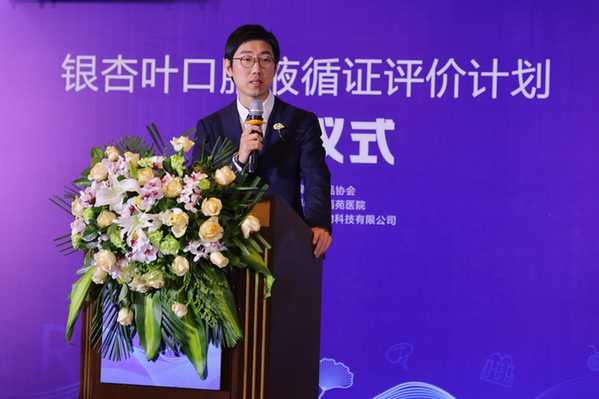 保健食品迎來里程碑時(shí)刻，銀杏葉口服液循證評(píng)價(jià)計(jì)劃啟動(dòng)